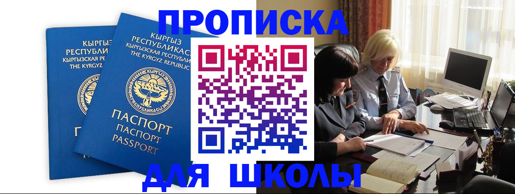 прописка иностранных граждан в Валуйках