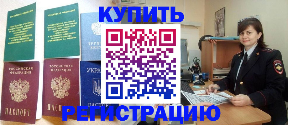 регистрация для школы в Валуйках