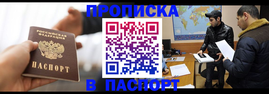 найти адрес прописки в Валуйках