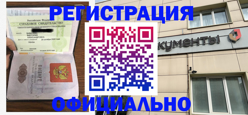 регистрация для школы в Валуйках
