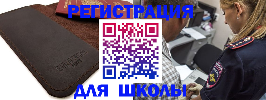 прописка иностранных граждан в Валуйках